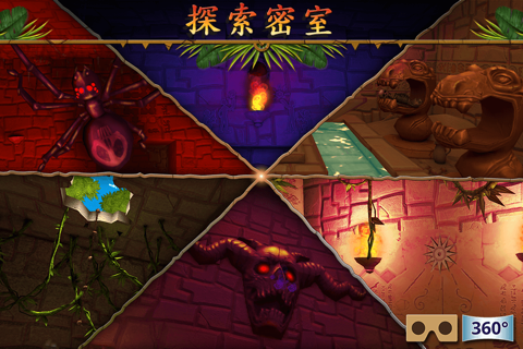 Hidden Temple Adventure screenshot 2