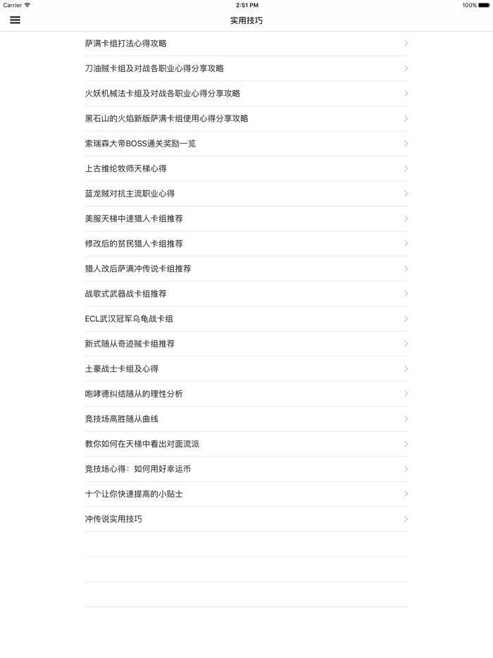 攻略For炉石传说：魔兽英雄传