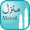 Manzil Dua is a collection of Ayaat and short Surahs from the Quran that are to be recited as a means of protection and antidote - Sihr,Evil Eye as well as other harmful thing