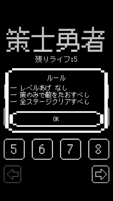 策士勇者-RPG風バトルゲーム 無料人気の... screenshot1