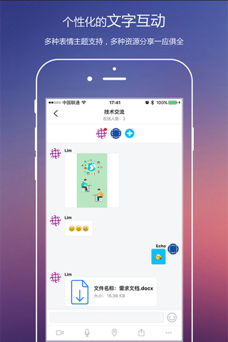 叮咚开会 screenshot 2