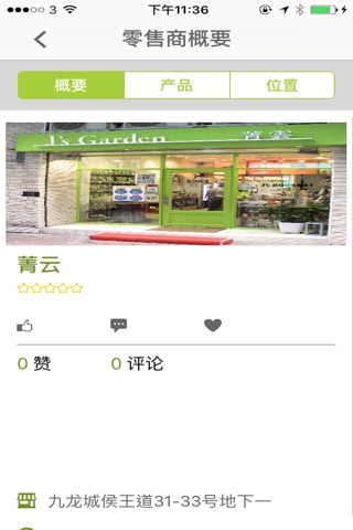Organic Buy screenshot 3