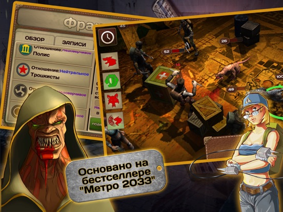 Скачать Metro 2033 Wars