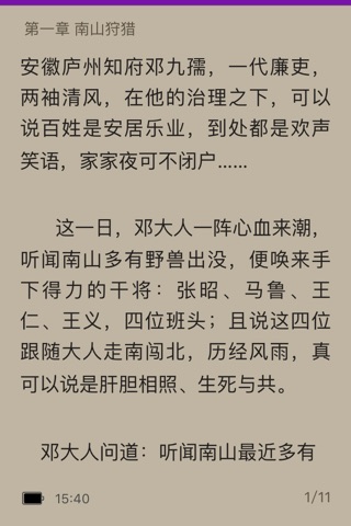 小羊阅读-免费的掌上阅读最热穿越言情玄幻全本午夜网络小说 screenshot 4