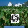 Greek Wine on the Go!