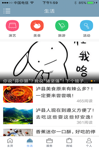 泸县全搜索 screenshot 2