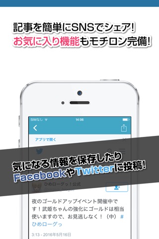 攻略ニュースまとめ for 東京ダンジョンRPG ひめローグっ！ screenshot 3