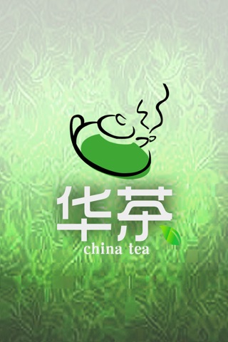 中国茗茶 screenshot 4