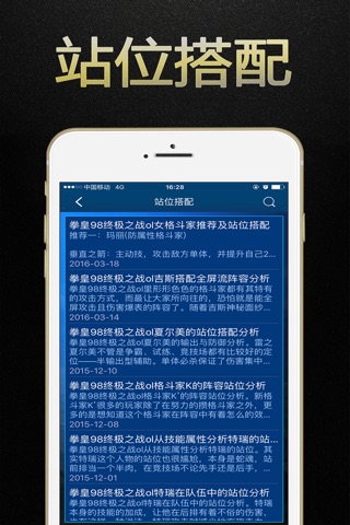 游戏狗盒子 for 拳皇98终极之战OL - 免费攻略助手 screenshot 3