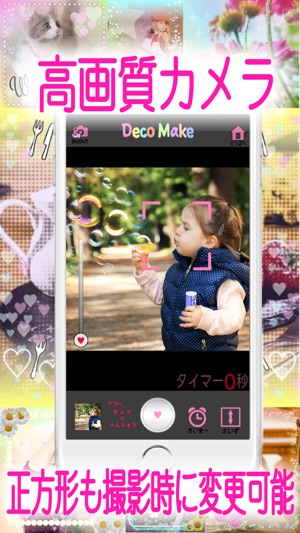 DecoMake(圖2)-速報App