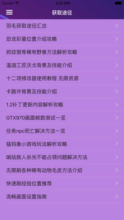 游戏攻略For孤岛惊魂原始杀戮 screenshot-4