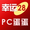 pc蛋蛋-幸运28开奖结果，加拿大28实时走势