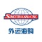 Owned by Sinotrans Limited (referred to as "Sinotrans"), Sinotrans Mall is an oversea e-business platform specializing in B2B2C