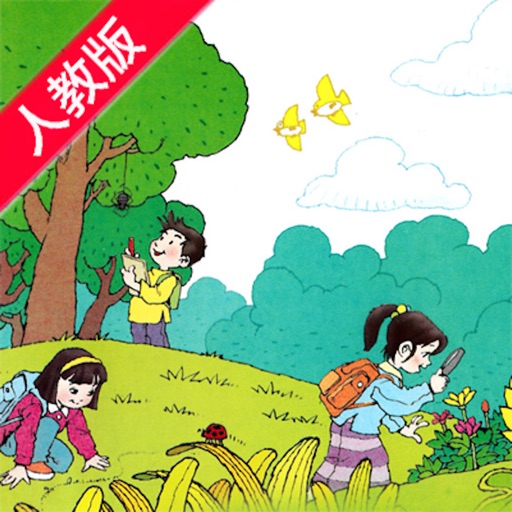 开心教育-三年级上册，人教版小学语文，电子点读课本，作业好帮手，学霸君利器