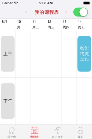 合肥党校 screenshot 2