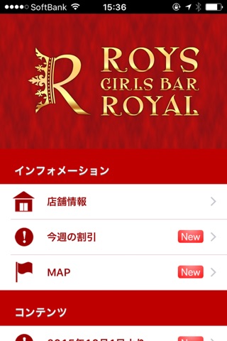 ROYS×ROYAL screenshot 2