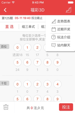 冀彩宝 screenshot 3