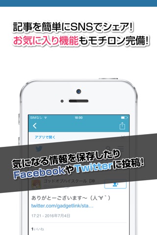 攻略ニュースまとめ for ゴッドオブハイスクール（神スク） screenshot 3