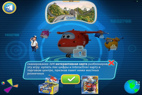 России-Superwings - global journey(HD) screenshot 2