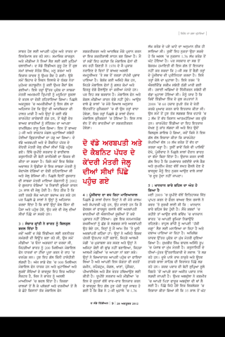 The Sunday Indian Punjabi screenshot 3