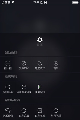 HeeLight Pro -- 彩灯声波蓝牙双控 screenshot 3