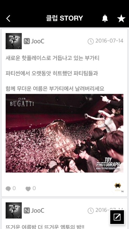 클럽엔 Club N - 클럽매니아 공식 어플리케이션 screenshot-4