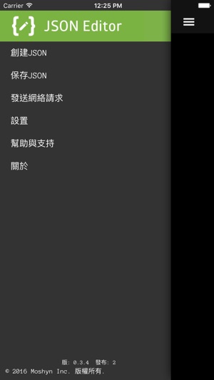 JSONEditor(圖1)-速報App