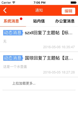 广东政协委员之家 screenshot 4