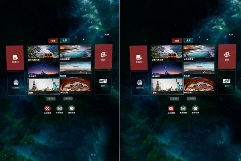 三目VR-头盔版 screenshot 2