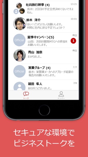 BizChat(圖2)-速報App