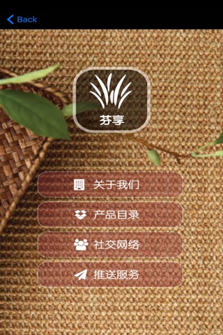 芬享地毯 screenshot 2