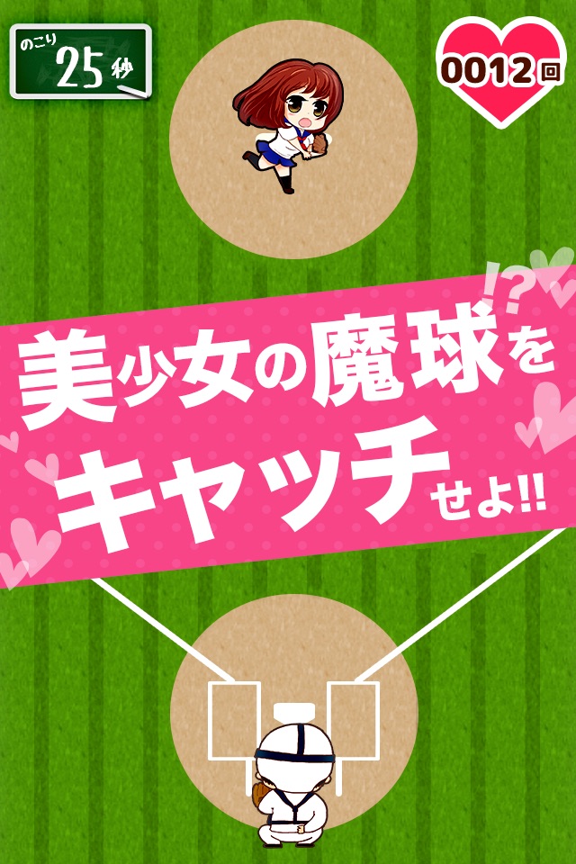 美少女甲子園 - 無料の萌え野球ゲーム - screenshot 2