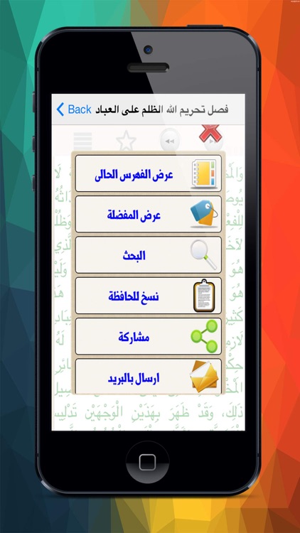 الفتاوى الكبرى لابن تيمية screenshot-3