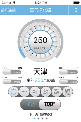 TDB空气净化器 screenshot 2