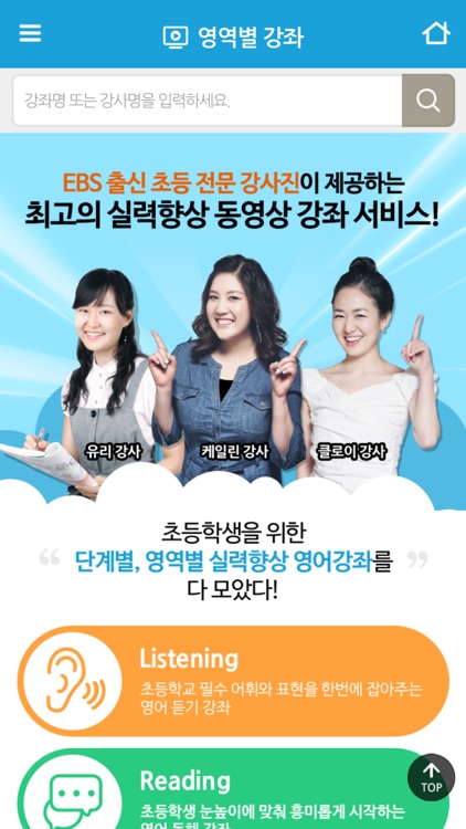 EnglishQbig screenshot-3