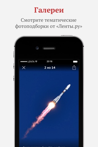 Lenta.ru screenshot 4