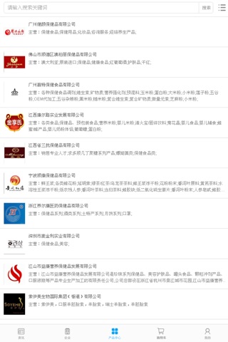 中国健康交易平台 screenshot 2