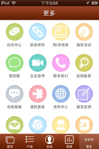 寻梦西北旅游网 screenshot 3