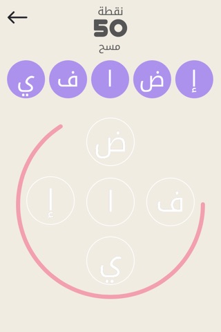 خماسي Arabic Fives screenshot 4