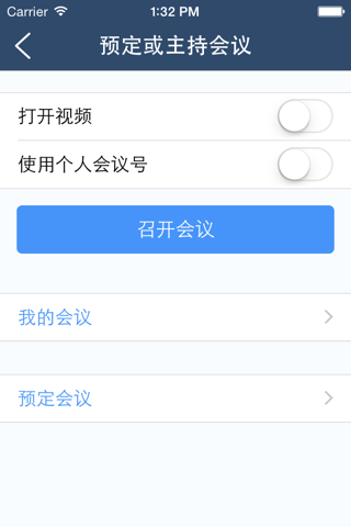 瞩目Lite screenshot 4