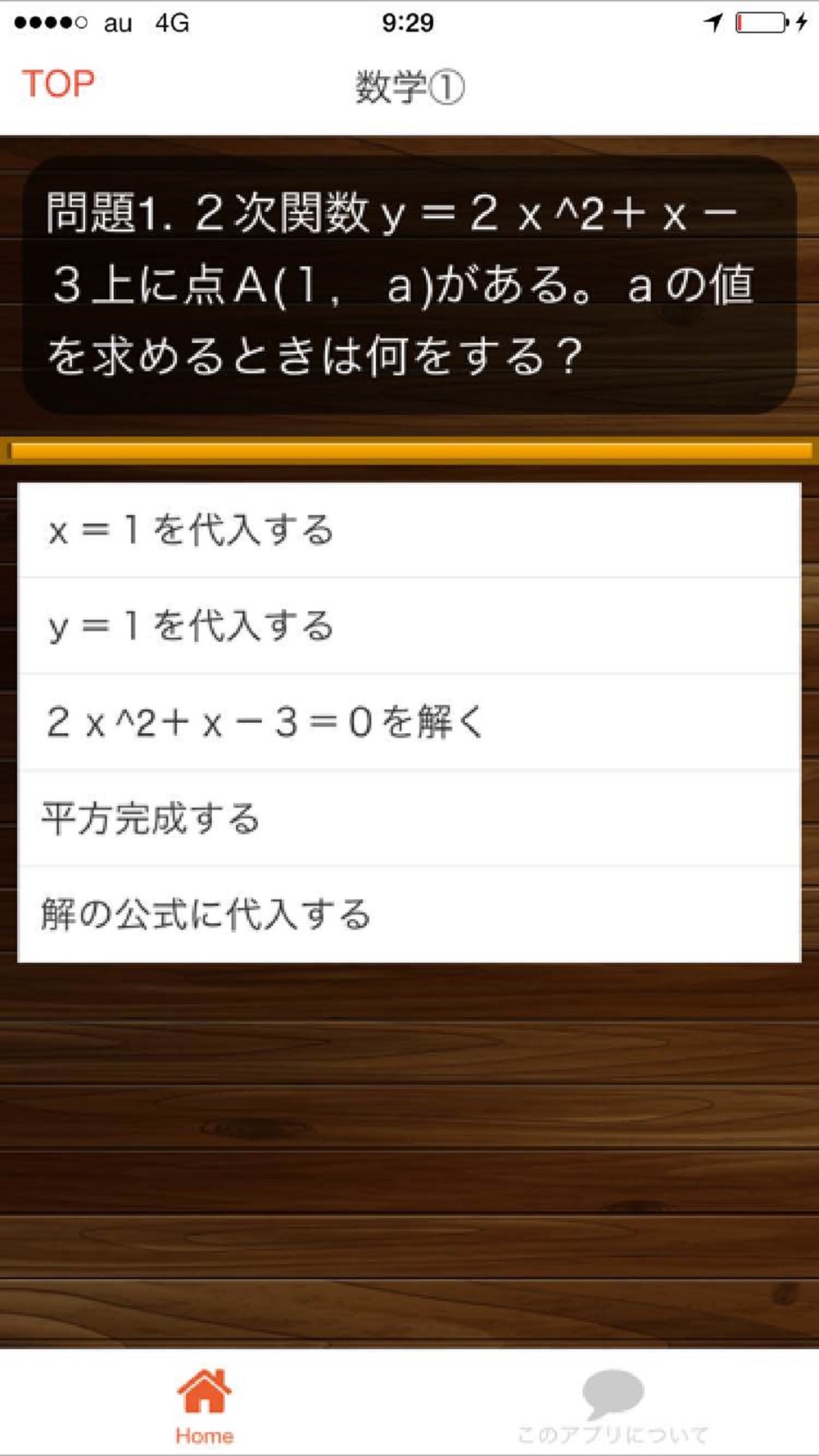 自衛隊 一般曹候補生 採用試験 数学 Free Download App For Iphone Steprimo Com