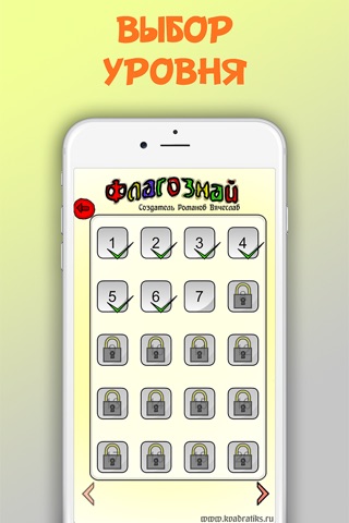 Флагознай screenshot 3