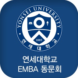 연세대학교 EMBA 동문회