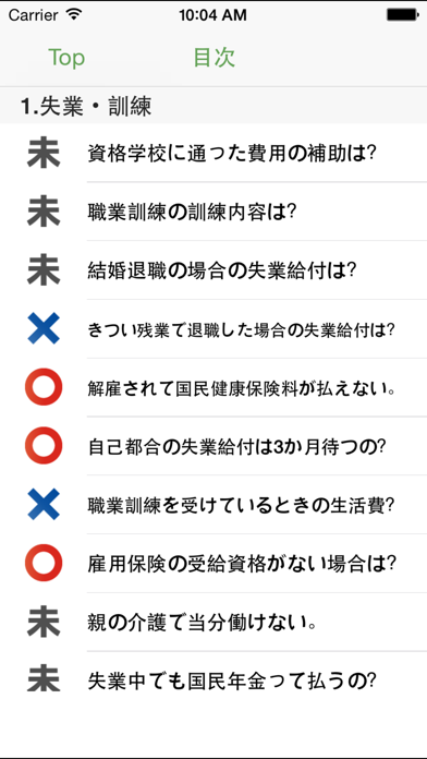 知らないと損するお金の知識 Iphoneアプリ Applion