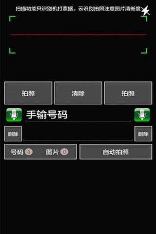 快递易云服务 screenshot 4