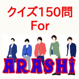 クイズ150問　For　嵐（ARASHI)バージョン