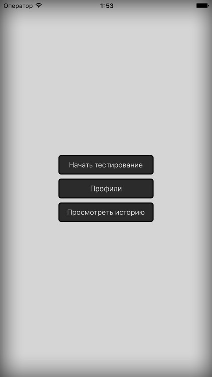 iЛюшер (Цветовой Психологический Тест)