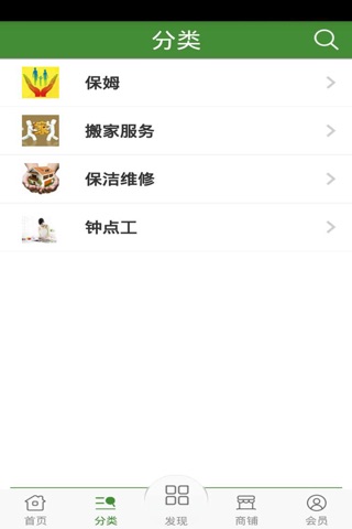 河南家政网 screenshot 2