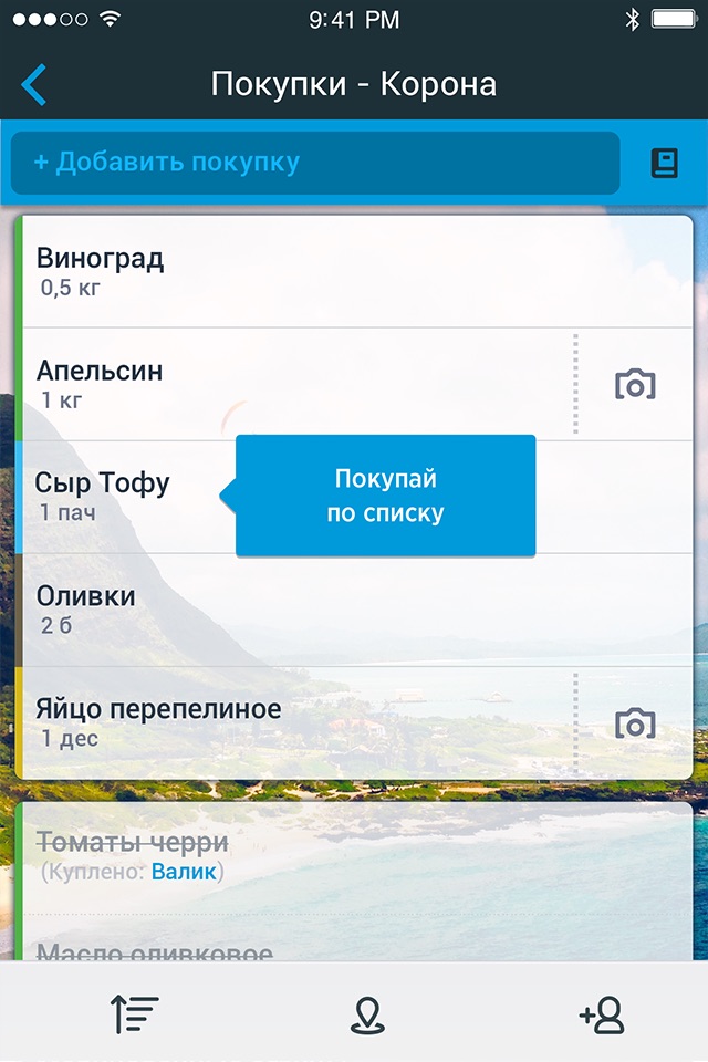 Купер PRO: Умный список покупок, скидки в магазине screenshot 4