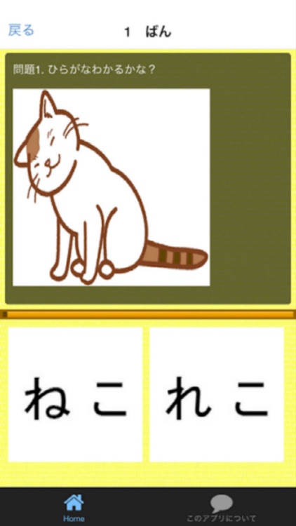 【知育】ひらがな　わかるかな？　No.2 　形の似ているひらがな